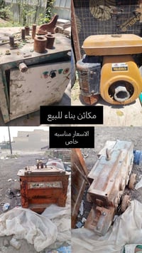 مستعمل • شغال • بغداد