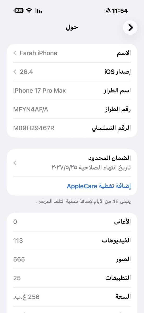 17 برو ماكس مشحون 17 مره نضيف كلش كامل ملحقاته سعر  مليونين مكاني بغداد


**إذا كنت صاحب هذا الإعلان وتريد حذفه لأي سبب، رجاءا أرسل رسالة إلى الدعم الفني**