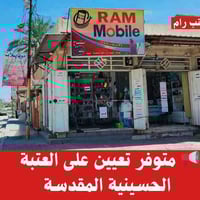 العتبة الحسينية • سكنة كربلاء • رجال فقط