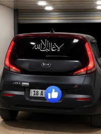 كيا صول • ٢٠٢١ • رقم بابل