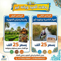 #عيدكم_ويانة_غير_وسفراتنا_ماتنوصف😍 #عيش_المغامرة_وخلي_الجنوب_يحجي_قصتة...