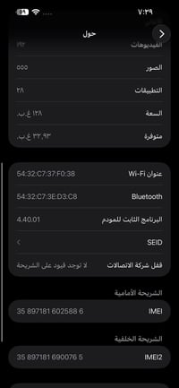 ايفون ١٤ برو ماكس • ١٢٨ • شاشه مكسوره