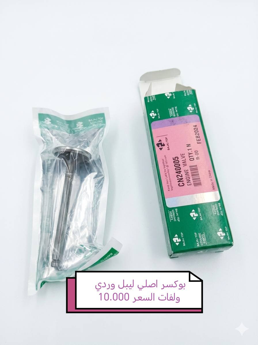 ياالله علا بركه الله.  (قضاء الحي ـــ❤ــــ قضاء الحي) 
عنوان 📢 قريه بلاسم  علي الفهداوي  فيتر جميع انواع الدراجات بوكسر ـــ دايوان ــــــ ستوته ـــ اربعه كير 
اتصل علا الرقم وبل خدمه ***********
عروض علا غراض الدراجه البوكسر الاصلي وعروض تجفيت كامل بدل ال 25000 صار اب 15000 فقط 
بوش والبستم بوكسر اصلي ليبل وردي 35000🔥
اكلجات السعر 15000 فقط 🔥
واير اكلج جان اب 5 سوينا اب 4000 بس 🔥
واير بتنزين جان اب 5 سوينا اب 4000 بس 🔥
ولفات بوكسر اصلي ليبل وردي السعر 10/000 🔥
مجمع دكم الزوج 15000 😨🔥
زنجيل محرك بوكسر وابسعر 5 الاف 😳🔥
المفاجئه  جوزه + قبق تانكي + قفل صفاحيه اب 18000 فقط 📢🔥
