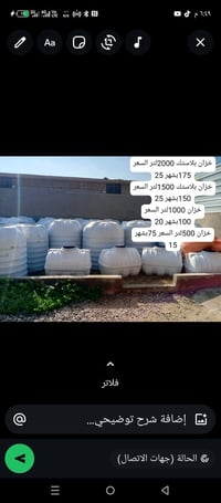 خزانات ٥٠٠٠ل • بلازما ٧٠بوصة • تقسيط مريح