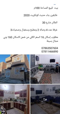 شارع ٣٠ • ١٠٠م • أكثر من ٣ غرف