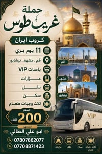 ١٥ محرم • موعد • حجز