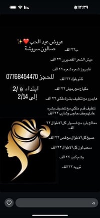 صالون • سروش • صليخ