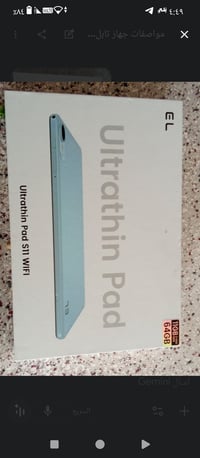 الايباد • بالباكيت • ميسان