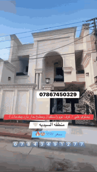 للبيع 🔥🔥
في سيديه 
مساحه 160 متر ✨
سعر 950 مليون 🔥🔥 
لتفاصيل أكثر داخل فيديو او الاتصال ***********
✨
