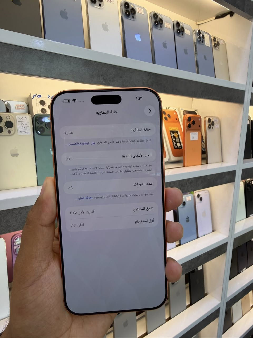 17 بروماكس ذاكرة 256 ZAضمان بطارية 100 عدد الدورات 88 كامل ملحقات فقط شخط بشاشة كما مواضح بصورة 
وكدمه بسعر 1725 قفل 
عنواني بغداد الدورة ‭0780 753 7306‬

