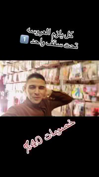 تشكيلة كبيرة • عرايس • مشاركة فيديو