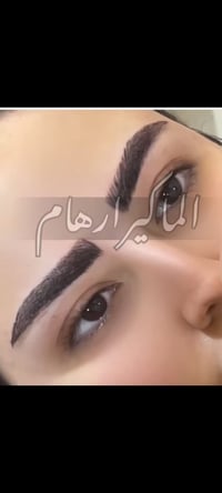 مايكرو بليدينغ • سنة كاملة • هافلان اربيل