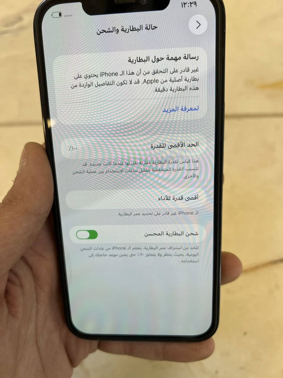 شاشه وبطاريه وكامرا وفيس ايدي كلهن مبدلات وشغالات
12 برو ماكس

ذاكره 128

بطاريه 100

دبل سيمكارت 

سعره 260

***********
