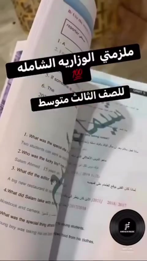 ٦/١ موعدكم مع انطلاق اًول محاضره  للصف الثالث متوسط  
دورة مادة اللغه الانكليزيه . … 

معكم للوزاري 
ثبت اسمك من الان 
للحجز والاستعلام ***********
حي المعلمين شارع محمد الجواد
