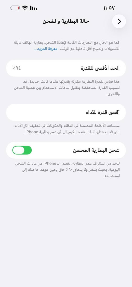 ايفون 14 بلاص
ذاكره 128
بطاريه 94
جهاز  كلش نضيف 
السعر 600الف
موجود الجهاز  بغداد الغزاليه 
التواصل ***********
