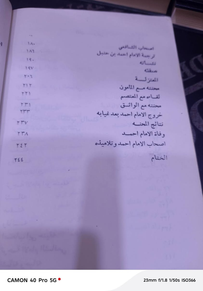 متوفر في مكتبة العلماء
كتاب أعمدة الفقه الأربعة في الاسلام 
تأليف مهدي صالح محمد أمين 
عدد الصفحات ٢٥٠ صفحه. 
سعر ٥٠٠٠ ألف 
العنوان موصل سوق الأربعاء قيصرية باب البيض 
للتواصل ***********
***********
يوجد لدينا توصيل إلى جميع المحافظات
