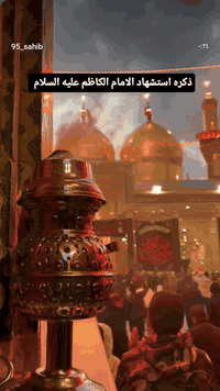 بذكرى استشهاد (الامام الكاظم ع) نفر 13 فقط
            عن حملتها إلى العتبات المقدسه  يوم الخميس 
        

1_ الكاظميه المقدسه  

2 _.كربلاء المقدسه 
 
  
     🕌🕌🕌🕌🕌🕌

برنامج الحملة هوو 

🌟 النقل من والى النجف. ذهابااا واياباا يوم واحد فقط

🌟 نقل بواسطة افضل وسائل النقل 
المريحه

حافلات vip 🚌🚌🚌🚌🚌 مكيفه وحديثة

🌟 مع كادر سياحي اكفاء سوف يقودون تلك الحملة 

         💯💯💯💯💯💯💯💯💯💯💯

سعر الرحلة لشخص الواحد هو (13) الف دينار فقط

💯💯💯💯💯💯💯💯💯💯💯💯💯💯💯💯

#الرحله_الخميس_المصادف (1/15
  
في تمام الساعة ال (6:00) صبــــــــــاحا 

ساارع وحجز. المقاعد محدودة 🏃🏃🏃🏃🏃🏃🏃
         
         📞📞  للحجز والاستفسار  📞📞
حسين القريشي . ***********

او تواصلوو معناا عبر جميع وسائل التواصل الاجتماعي

فايبر. 🔻 مازنجر. 🔻 واتساب 🔻
 
#_موقع الشركه  النجف خدمي حي الوفاء مقابيل شارع المطار قرب مجسرات الزهراء
