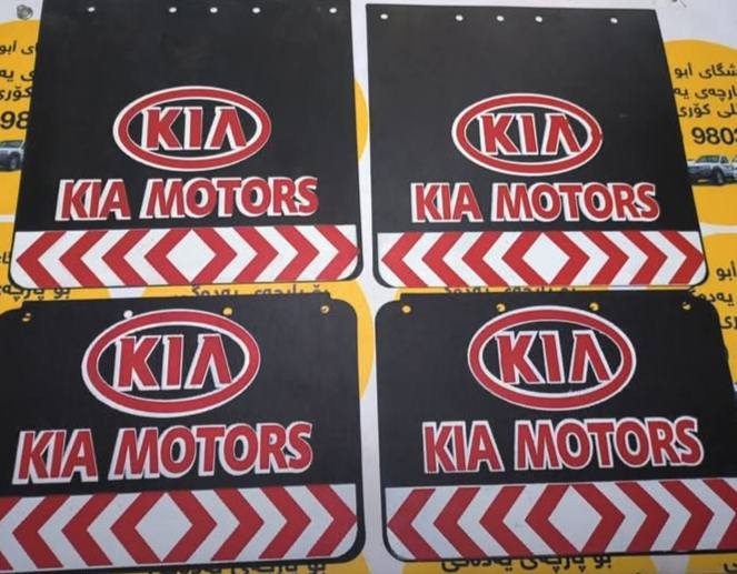🦁 الأسد الكوري_كيا 🦁 بس بــ سعر 6000
🔧 واقـيات كيا عموشة – حماية وأداء أعلى
واقـيات كيا عموشة مصممة لحماية سيارتك من الأوساخ، الغبار، والماء، وتساعد بالحفاظ على المحرك وأجزاء السيارة السفلية بحالة ممتازة.
✅ المميزات: ✔️ خامة قوية تتحمّل الحرارة والصدمات
✔️ تحمي المكينة وأجزاء السيارة السفلية
✔️ تمنع دخول الطين والماء
✔️ عمر افتراضي طويل
✔️ مناسبة لمعظم موديلات كيا
🚗 متوفرة لمختلف سيارات KIA
📍 بغداد
📞 للاستفسار مراسلة الصفحة ***********
*********** بغداد, العراق
