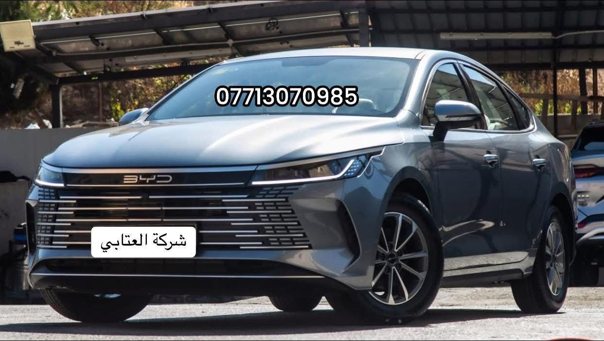 ‏🆕يم(شركة العتابي)  ❤️💙وصول وجبة جديده من BYD 2025 جميع الالوان المميزة

▶️السعر: انسب الاسعار اتصل على الارقام التالية وتدلل 
***********
***********

▶️صافي بدون دلاليه✈️فقط في شركة العتابي
‏qin plus      - - -   destroer - -seal05 - -o
   
   1️⃣ 1: سيل 05 seal✴️ لون ابيض واسود🖤ويل كروم

2️⃣كن بلاس qin plus. لون ابيض داخل ابيض وزيتوني

‏3️⃣ Destroer  05. دستروير  لون ابيض واسود

4️⃣سونك بلاس song pluss لون ابيض فول 
 

⬇️للطلب والاستفسار والحجز الاتصال على الارقام التالية

⬇️ادارة المبيعات

☎️📞📲☎️📞📲
***********
***********
بغداد  معارض الحبيبية قرب فلكة الاولى

شكراً لتواصلكم معنا
 #سيارات  #BYD
#سيل5 #سيل05
#كن_بلاس 
#دستروير
#سونك_بلاس
