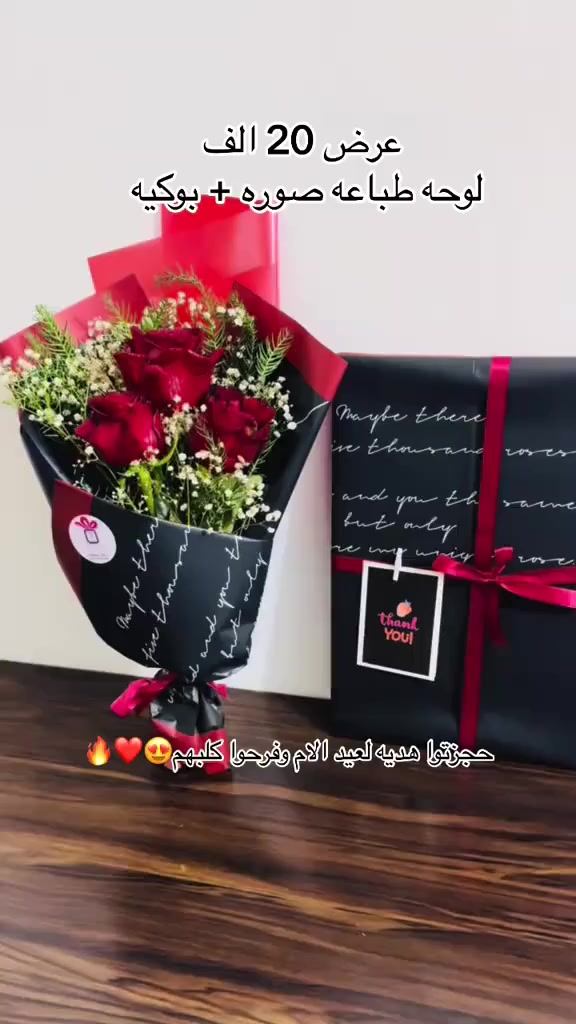 عيد الام مابقاله شي منو حاب يهدي لوحات او بوكس او بوكي ورد حسب الطلب وبأنسب الاسعار سارعو بلحجز 😍❤️‍🔥


**إذا كنت صاحب هذا الإعلان وتريد حذفه لأي سبب، رجاءا أرسل رسالة إلى الدعم الفني**