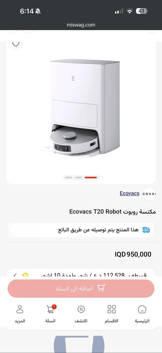 عندي روبوت تنظيف مسح وكنس هذا سعرها بالموقع  وبعدها جديدة ونظيفة كلش ابيعها ٧٥٠ و بيها مجال  سعرها بالموقع ٩٥٠ كدامكم


**إذا كنت صاحب هذا الإعلان وتريد حذفه لأي سبب، رجاءا أرسل رسالة إلى الدعم الفني**