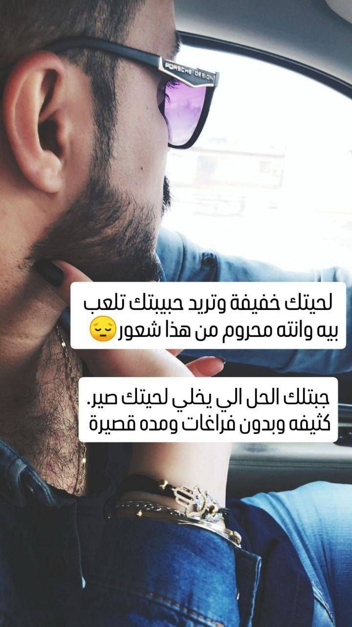 عرض تكثيف شعر اللحية  
والشارب وشعر الرأس وتقوية الجذور وتوقف التساقط. ✔️✔️

يتكون العرض من 👇
1. زيت تكثيف شعر اللحيه الطبيعي من مكونات  تساعد على تكثيف وترطيب لحيتك  بطريقة صحية 
يساعد على تطويل اللحية وتكثيفها 
يقوم بانبات شعر اللحية. 
علاج لتساقط شعر لحيه
وتعبئة الفراغات 
يساعد على تنعيم الشعر من خلال تغذية الجلد  الموجود تحت اللحية 
ترطيب شعر اللحية الخشن والجاف وجعله أكثر ليونه 
علاج فعال لقشرة اللحية 
يعزز من إصلاح الشعر التالف 
يقوم بتنظيف اللحية  وجعلها لامعه🌸  

2. ديرمارولر للعناية بالبشرة الوجه و لاصلاح و تعزيز اللحية والشارب و للشعر ايضا 👌

فوائد الديرمارول. 
✅ تكثيف الشعر وتقوية الدورة الدموية في فروة الرأس مما يجعل الشعر ينبت بصورة اسرع ويوقف التساقط ويقوي الجذور
✅ تعزيز تدفق الدم في فروة الرأس و حول لحية
✅ كما يعمل على تحفيز إعادة نمو الشعر والتقليل من تساقطه
✅ تحفيز إنتاج الهرمونات التي تساعد على تقوية بصيلات الشعر وانتاج بصيلات شعر جديد 
✅ تفيد ايضا للبشرة لتجديد الخلايا وازالة الكلف والنمش واثار حب الشباب 
طريقة الاستعمال. 
عقم الديرمارول بالكحول ضع الزيت ع المكان المناسب وومرر الديرمارول من خمسة الى عشرة تمريرات على كل جزء من اجزاء المكان. يستعمل مرتين اسبوعيا 

سعر العرض 12 الاف  
🚘 يوجد خدمة توصيل لجميع محافظات العراق ٤ الاف 🚘


**إذا كنت صاحب هذا الإعلان وتريد حذفه لأي سبب، رجاءا أرسل رسالة إلى الدعم الفني**