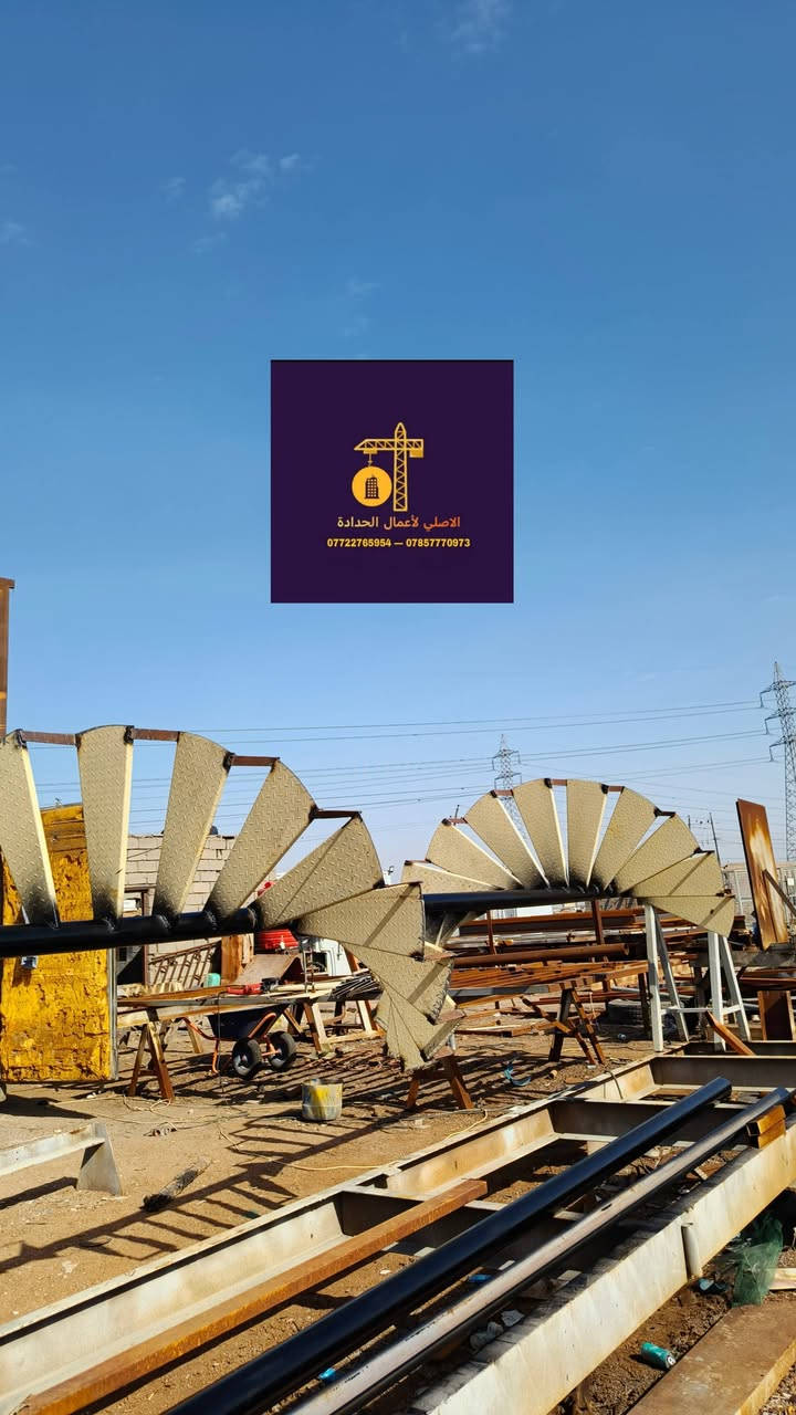 الاصلي لكافة اعمال الحدادة
( هياكل حديد هندسية - سقائف  - جملونات - كرفانات ) وكافة اعمال الهياكل الحديدية بكادر هندسي فني متخصص وخبرة في العمل .
العنوان البصرة - صناعية حمدان
للاستفسار واتساب او الاتصال على الرقم التالي :
 ( *********** - *********** )

______________________
 #حدادة #حديد #تصنيع #هيكل_حديد #اعمال #لحيم #معمل #ورشة #متابعة #فيديو #صور #لايك #البصرة #العراق
