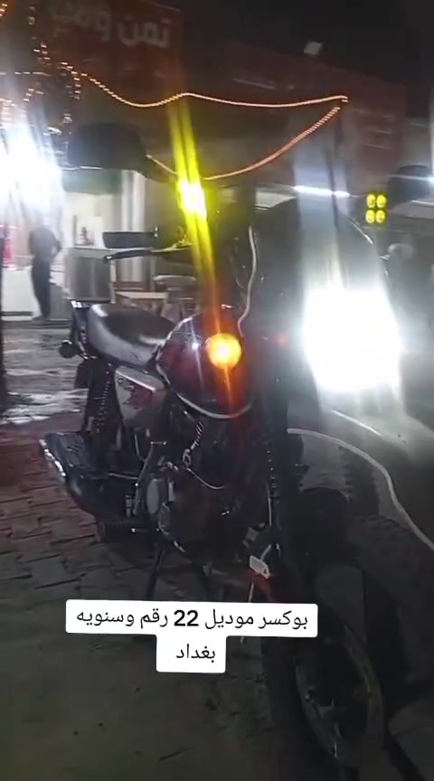 سلام عليكم بوكسر رقم وسنويه مديل 22
دراجه خير من الله مرتبه وحلوه وشوفت عينك
ما بيه كل نقص كله شغال سلف هندر كهربائت 
دراجه ما ناقصه شي اريده 1850 وبيه مجال 
عنواني بغداد مدينه الصدر واتساب فقط 
***********
