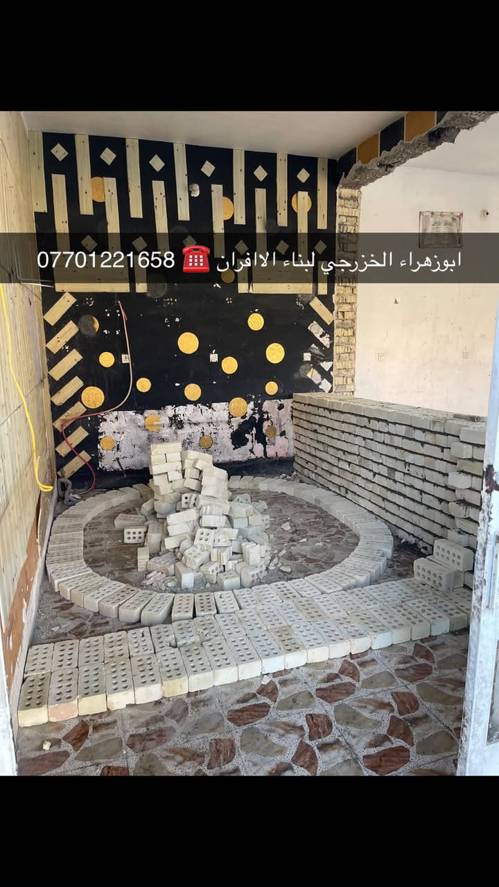 سلام عليكم ....موقع جديد 
المحموديه / حي بدر  .👍 
تم بناء كوره صمون حجري ..  
لسنا الوحيدين لكننا الافضل و بفظل الله…واحد عراااق بس يم ابوزهراء الخزرجي وياكل بناء كوره تحصل على (مكينه نفط او غاز هديه تنفيذ حقيقي👍 )      🌹بسم الله الرحمن الرحيم🌹مستعدون لبناء الافران وبناء كور لحم بعجين تسليم مفتاح  او تجهيز غراض فرن كامله او بناء بس كوره حسب الرغبه بتقنيه عاليه وباايدي ماهره وبقياسات نحصل على متانه بالفرن ونتاج جيد للصمون مع قله اصراف الوقود وبااسعار تنافسيه بغداد وجميع المحافظاااتللااستفسار الاتصال☎️ محمول او واتساب  *********** اتصال فقط  *********** واتساب فقط..
