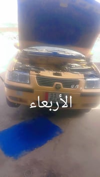 سمند • تجفيت عام • الزعفرانية