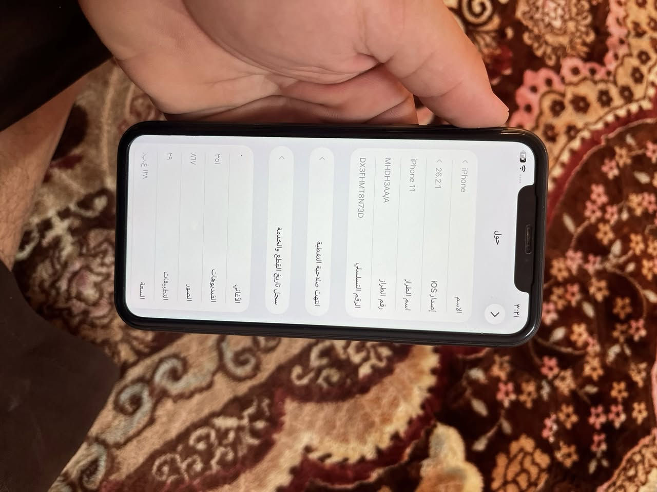 السلام عليكم ايفون 11ذاكرة 128 بطاريه 71 جهاز بلادي كلشي ممبدل فقط ايسي شحن مكاني بغداد الدوره شارع 60 السعر 220 وبي مجال ***********
