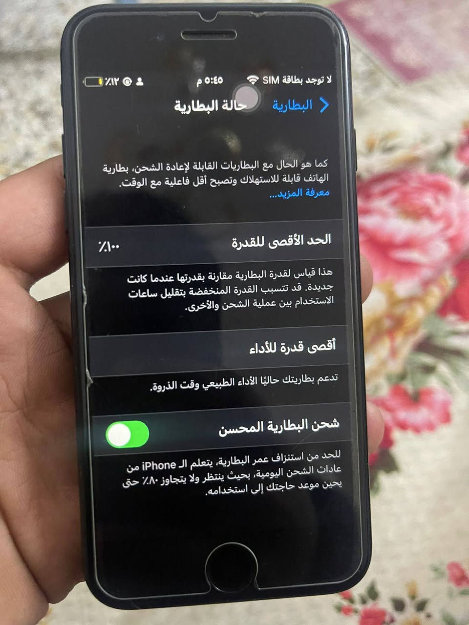 سلام عليكم  ايفون 7العادي جهاز نضيف مبدل فقط بطاريه مكاني بغداد السعر 50الف رقمي ***********
