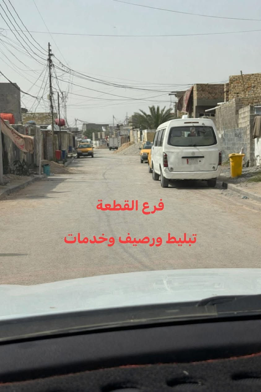 قطعة أرض للبيع – البلديات / المعسكر
#قطعة_أرض للبيع في منطقة البلديات – المعسكر

 شارع الصورة -شارع  أبو حيدر الساعدي.

المساحة: 130 متر 

الواجهة: 6.5 م

الشارع: مبلّط مع رصيف

الخدمات: #ماء، #كهرباء، #مجاري، #إنترنت

#السعر: 40 مليون دينار

موقع القطعة:

https://maps.google.com/?q=33.357834,44.481419

للاستفسار: ***********
