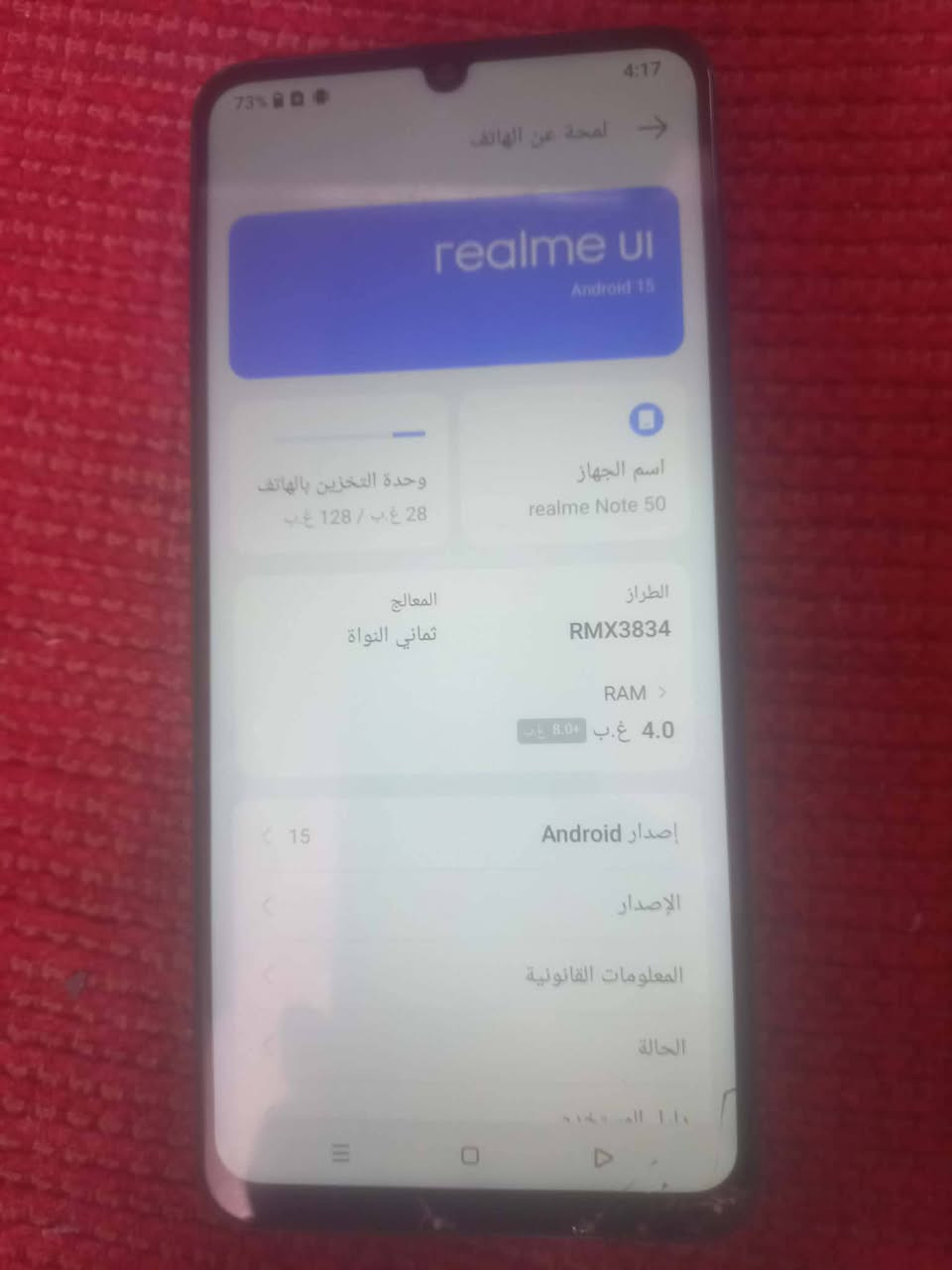 ريدمي نوت 50 برو ذكراه 128 رامات 8 كلش قوي بل العاب فقط بيه كسر بصيط من طرف شاشه ممثر بشي عليه شراي يتصل عل رقم مكاني اعظميه سعره 75 ألف ***********
