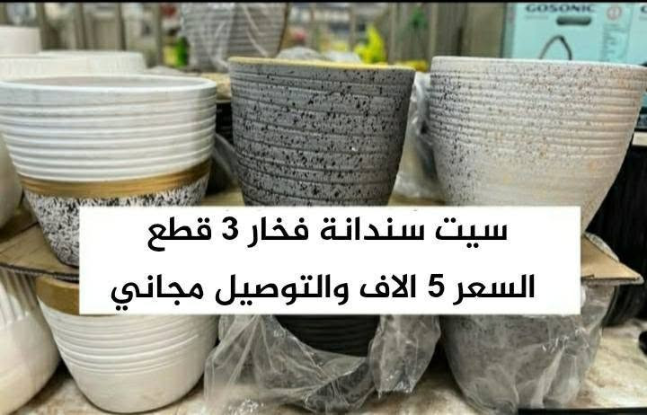 للحجز والتوصيل المجاني واتساب ***********
