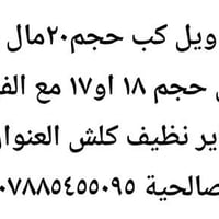 قطع غيار سيارات • شط العرب الصالحية • التفاصيل بالصور