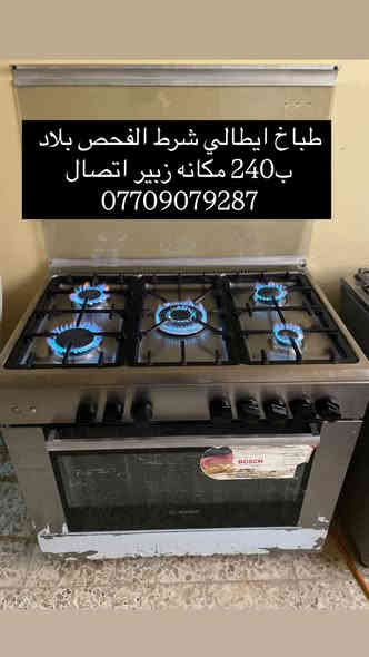 غساله باله كويتي جديده بلاد شرط الفحص والنضافه ب450 اصليه مكانه الزبير متوفر توصيل اللاستفسار اتصال  متوفر توصيل جميع مناطق البصره ***********
