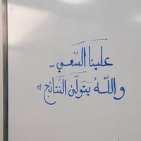 بين الأصالة في الهوية.. والقمة في العلم. 📚⚔️ في "معهد قمة بغداد"، نؤمن...