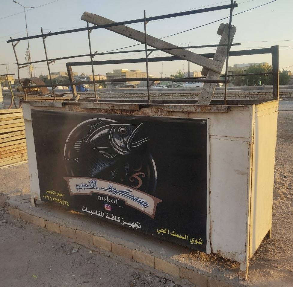 حوض سمك مع منقله شواء للبيع تفصال درجه اولى حديد ثقيل سعرهن 600 وبيه مجال للشراي عمارة, ميسان


**إذا كنت صاحب هذا الإعلان وتريد حذفه لأي سبب، رجاءا أرسل رسالة إلى الدعم الفني**