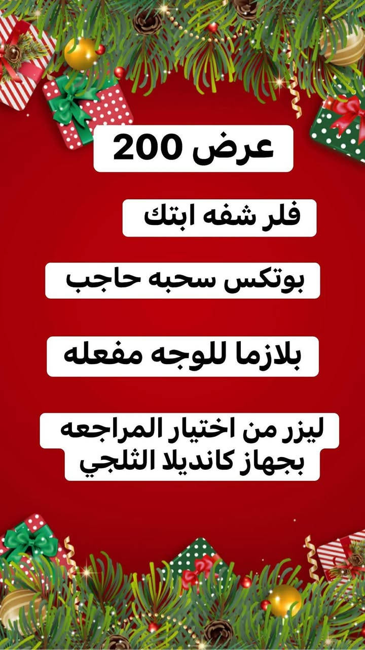 عررؤؤض  وتخفيضات ب عياده دكتوره نوران علي للجلديه والتجميل 
شارع النجمه عماره دكتور محمد حمزه طابق ثاني  آخر غرفه رقم الحجز الاتصال او الواتس
***********
