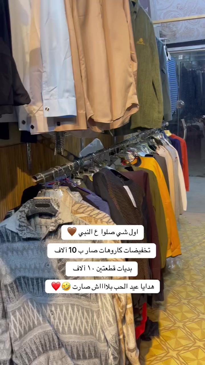 تخفيضات نهاية الموسم استغلوها
ارقى الخامات انسب الاسعار 
بلااااش


**إذا كنت صاحب هذا الإعلان وتريد حذفه لأي سبب، رجاءا أرسل رسالة إلى الدعم الفني**