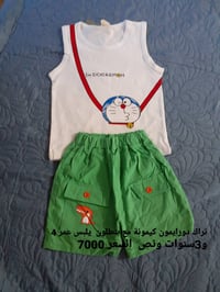 ملابس عيد • كواليتي عالي • توصيل النجف