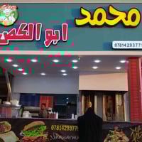 مطعم للبيع • حي العسكري شارع ٣٠ • مرتب ونضيف