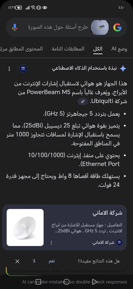 السلام عليكم  نانو باور بيم m5 نظيف جدا بحالة الوكالة للبيع مكاني بغداد 
السعر 50 
***********
