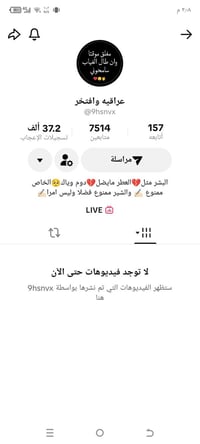 حساب للبيع • فل ١٧ • حقيقي