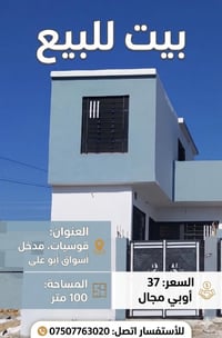 قوسيات • ١٠٠م • تصميم حديث