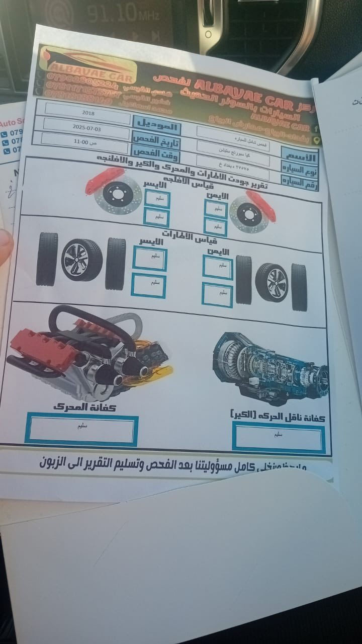 السلام عليكم يوجد سبورتج 2018مكفوله كفاله عامه بس بيها طخه بسيطه كلش بل باب الخلفي ***********
