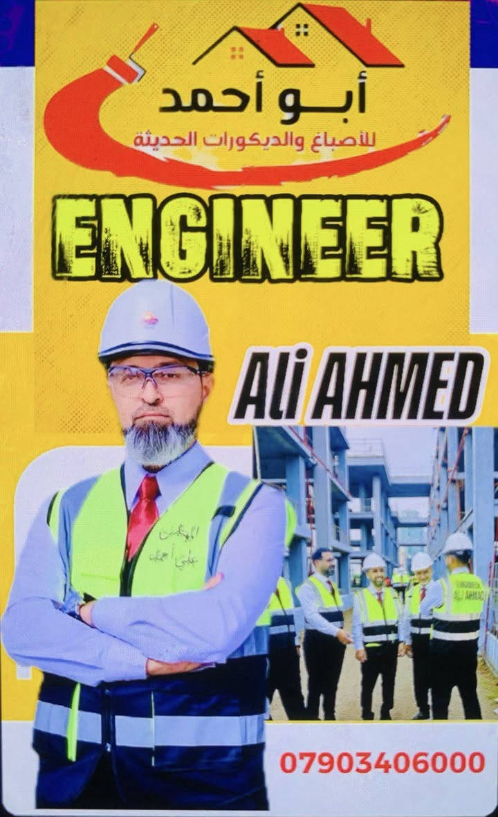 #هندسة #بغداد #ديكورات #دهانات #عقارات
#مجمع #اكسبلور #العراق #المنصور #الشعب


**إذا كنت صاحب هذا الإعلان وتريد حذفه لأي سبب، رجاءا أرسل رسالة إلى الدعم الفني**