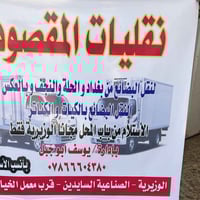 يا الله علئ بركت الله تم افتتاح نقليات المقصود نجف حلة بغداد وبل عكس ا...