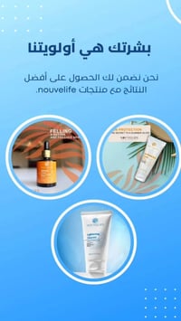 مجموعة بشرة • ازالة البقع والكلف • كربلاء